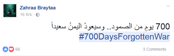 &rlm;#700DaysForgottenWar .. ناشطون يرفعون الصوت نصرة لليمن