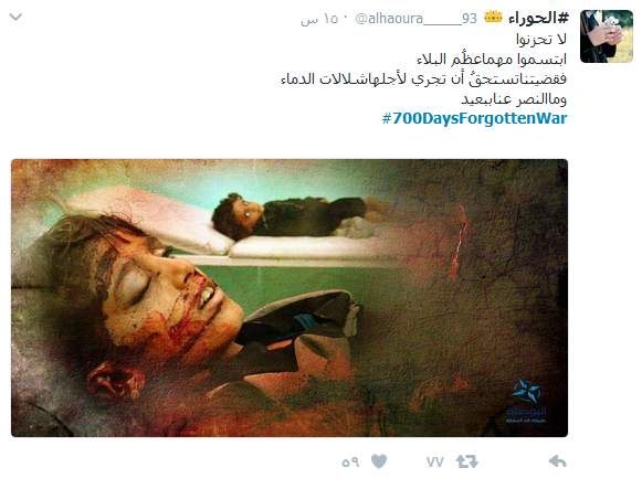 &rlm;#700DaysForgottenWar .. ناشطون يرفعون الصوت نصرة لليمن