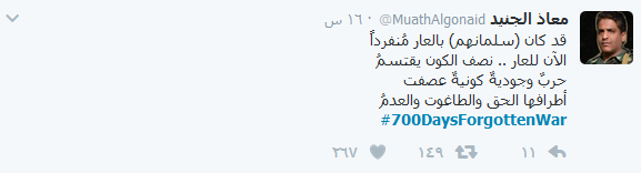 &rlm;#700DaysForgottenWar .. ناشطون يرفعون الصوت نصرة لليمن
