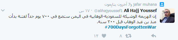 &rlm;#700DaysForgottenWar .. ناشطون يرفعون الصوت نصرة لليمن
