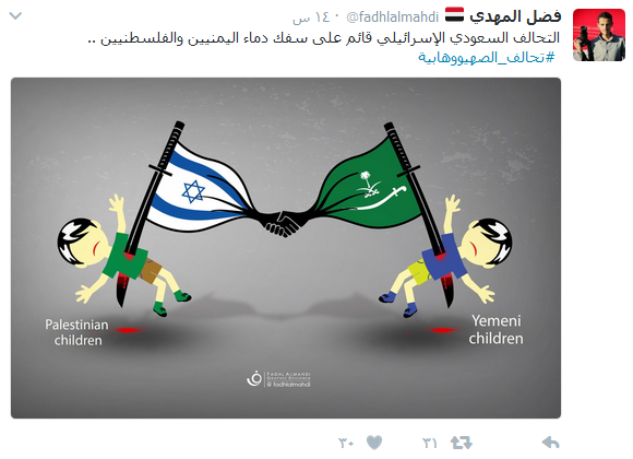 ناشطون يرفعون الصوت بوجه #تحالف_الصهيووهابية
