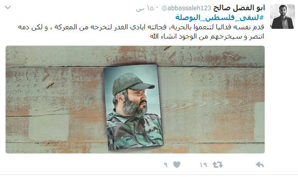 #لتبقَ_فلسطين_البوصلة