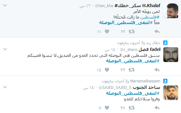 #لتبقَ_فلسطين_البوصلة