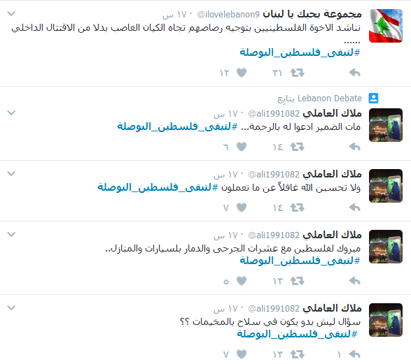#لتبقَ_فلسطين_البوصلة