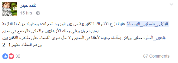 #لتبقَ_فلسطين_البوصلة