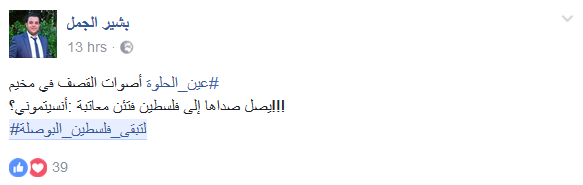 #لتبقَ_فلسطين_البوصلة