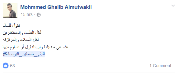 #لتبقَ_فلسطين_البوصلة
