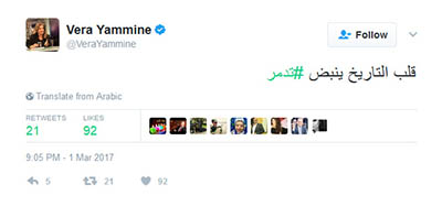#تدمر.. تربك الإرهابيين وإعلامهم