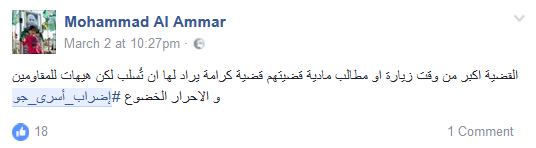 معتقلو رأي منسيّون في البحرين.. #اضراب_أسرى_جو