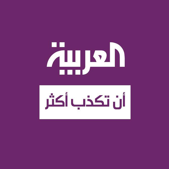 خزعبلات العربية: الفيلم لم ينته