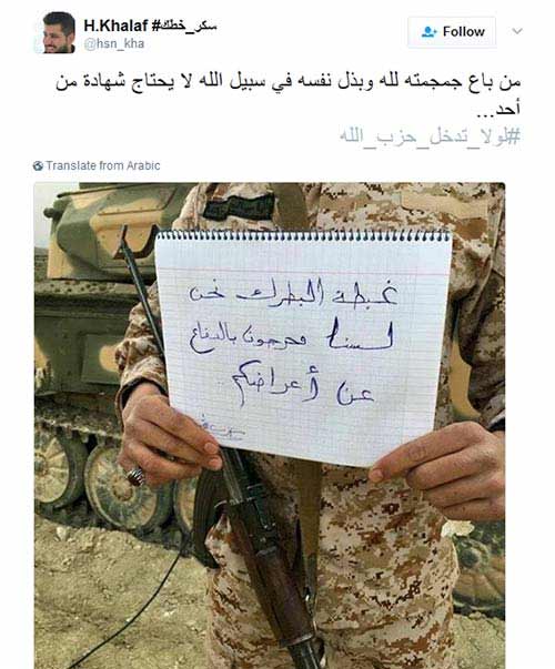 لولا_تدخل_حزب_الله

