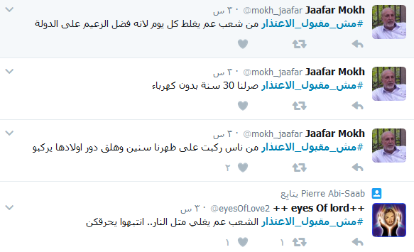 الوزير اعتذر.. فهل يقبل الشعب؟