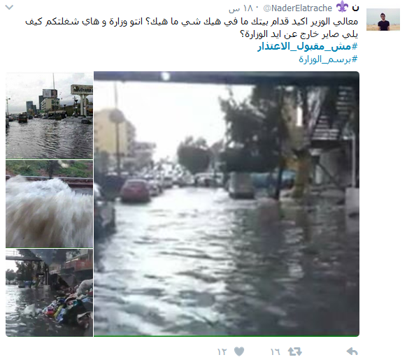 الوزير اعتذر.. فهل يقبل الشعب؟