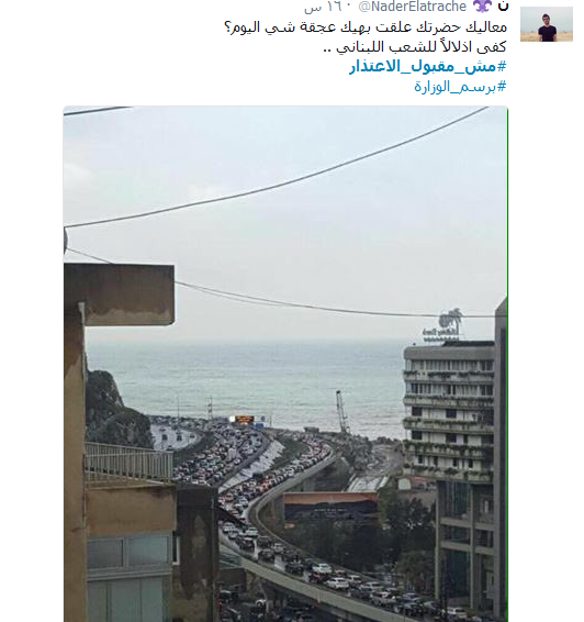 الوزير اعتذر.. فهل يقبل الشعب؟