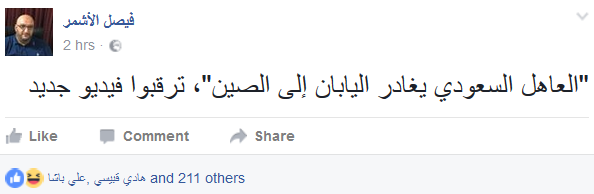 ناشطون يسخرون..&rsquo;زهايمر&rsquo; سلمان يحرج رئيس وزراء اليابان