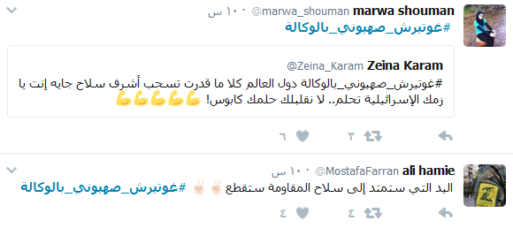 جمهور المقاومة يرد على غوتيرش: صهيوني بالوكالة