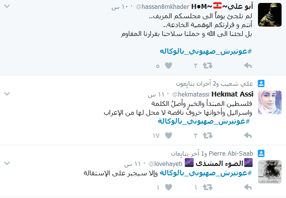 جمهور المقاومة يرد على غوتيرش: صهيوني بالوكالة
