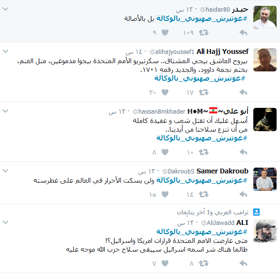 جمهور المقاومة يرد على غوتيرش: صهيوني بالوكالة