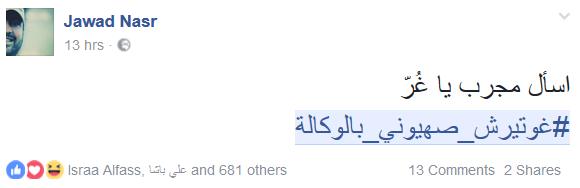 جمهور المقاومة يرد على غوتيرش: صهيوني بالوكالة
