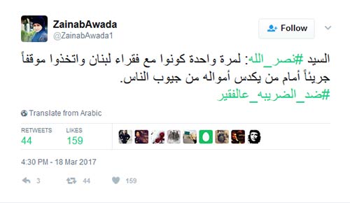 #ضد_الضريبة_عالفقير