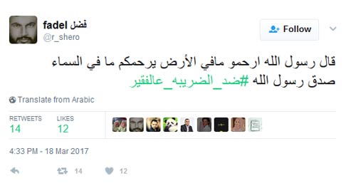 #ضد_الضريبة_عالفقير
