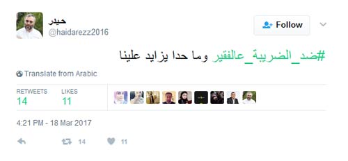 #ضد_الضريبة_عالفقير