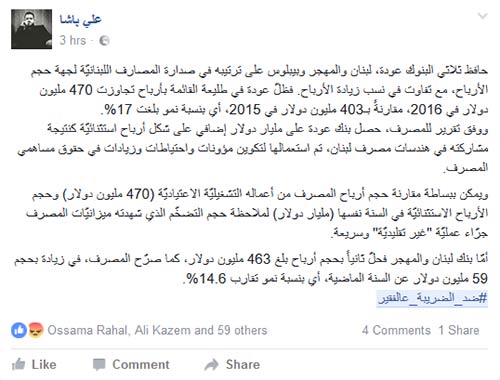 #ضد_الضريبة_عالفقير