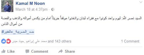 #ضد_الضريبة_عالفقير