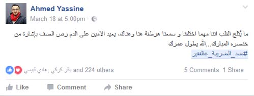 #ضد_الضريبة_عالفقير