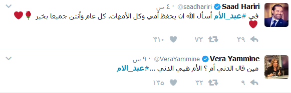 #عيد_الأم.. سياسيون وإعلاميون يعايدون أمهاتهم