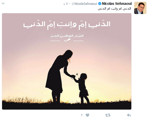 #عيد_الأم.. سياسيون وإعلاميون يعايدون أمهاتهم