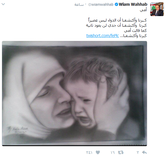 #عيد_الأم.. سياسيون وإعلاميون يعايدون أمهاتهم