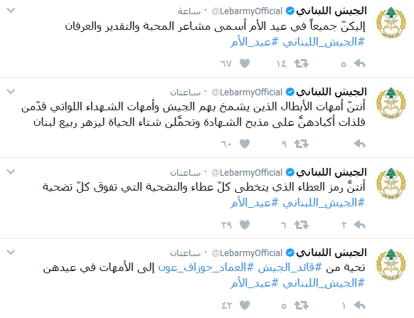 #عيد_الأم.. سياسيون وإعلاميون يعايدون أمهاتهم