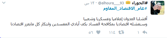 تعرّف إلى #الاقتصاد_المقاوم