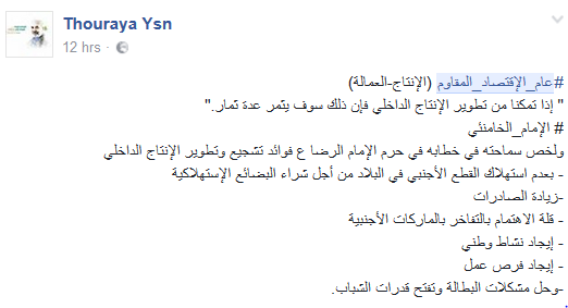 تعرّف إلى #الاقتصاد_المقاوم