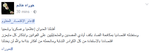 تعرّف إلى #الاقتصاد_المقاوم