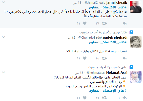 تعرّف إلى #الاقتصاد_المقاوم