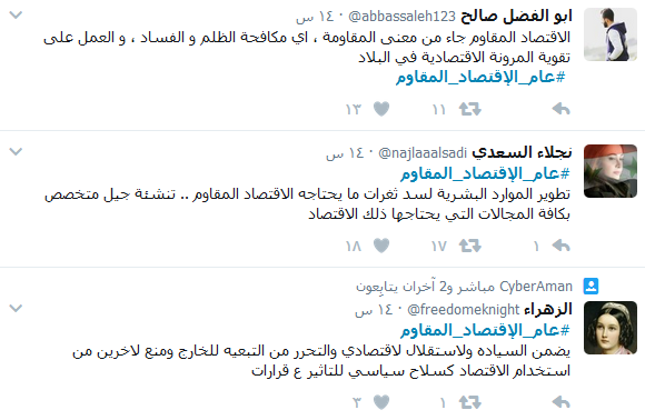 تعرّف إلى #الاقتصاد_المقاوم