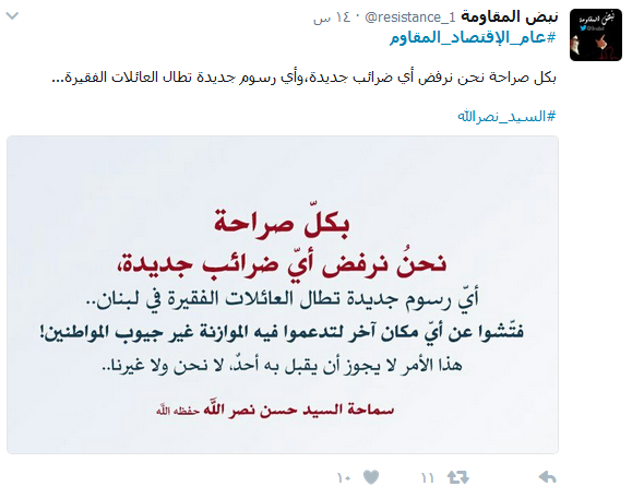 تعرّف إلى #الاقتصاد_المقاوم