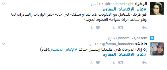 تعرّف إلى #الاقتصاد_المقاوم