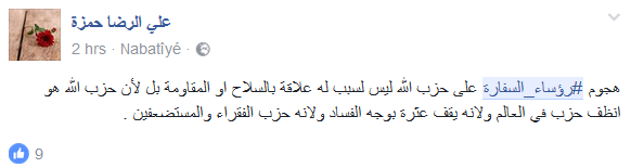 #رؤساء_السفارة يشكون المقاومة الى القمة العربية.. والشباب اللبناني يردّ