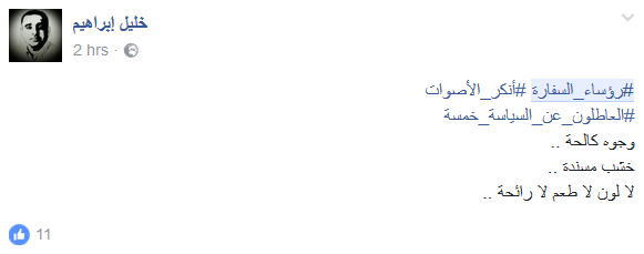#رؤساء_السفارة يشكون المقاومة الى القمة العربية.. والشباب اللبناني يردّ