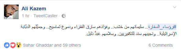 #رؤساء_السفارة يشكون المقاومة الى القمة العربية.. والشباب اللبناني يردّ