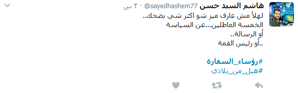 #رؤساء_السفارة يشكون المقاومة الى القمة العربية.. والشباب اللبناني يردّ