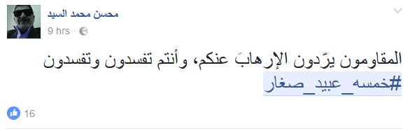 السخط الشعبي من #رؤساء_السفارة متواصل.. #خمسة_عبيد_صغار