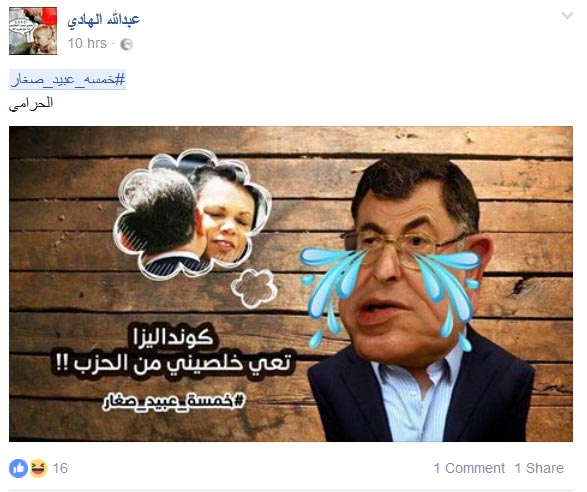 السخط الشعبي من #رؤساء_السفارة متواصل.. #خمسة_عبيد_صغار