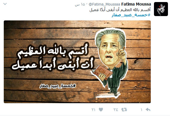 السخط الشعبي من #رؤساء_السفارة متواصل.. #خمسة_عبيد_صغار