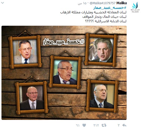 السخط الشعبي من #رؤساء_السفارة متواصل.. #خمسة_عبيد_صغار
