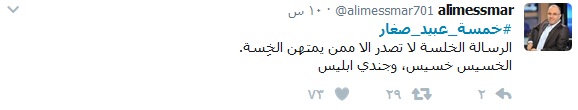 السخط الشعبي من #رؤساء_السفارة متواصل.. #خمسة_عبيد_صغار