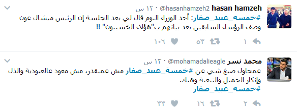 السخط الشعبي من #رؤساء_السفارة متواصل.. #خمسة_عبيد_صغار